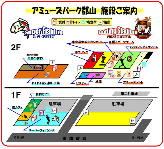 店内マップ