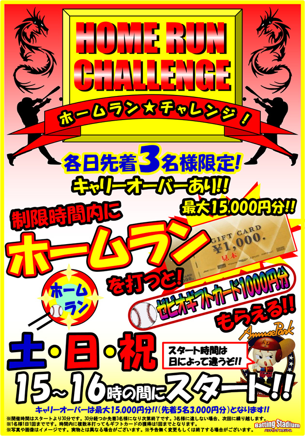バッティング スポーツ9ゲーム アミューズパーク郡山 バッティング スポーツ9ゲーム アミューズパーク郡山