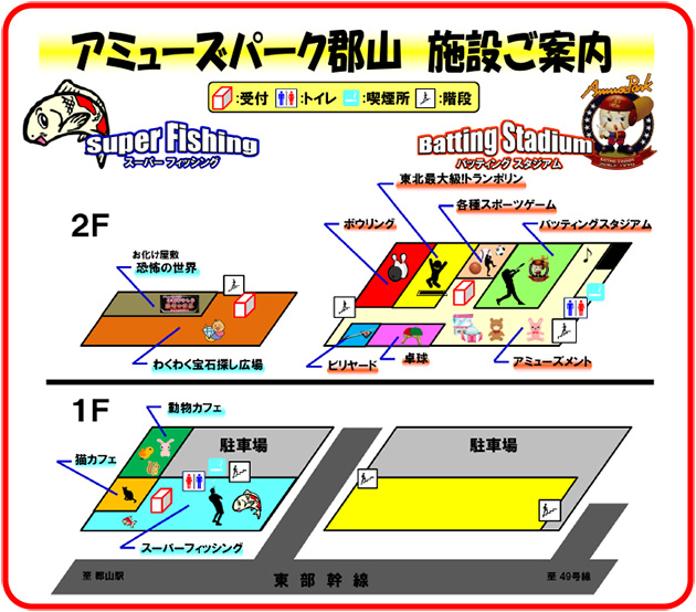 店内マップ