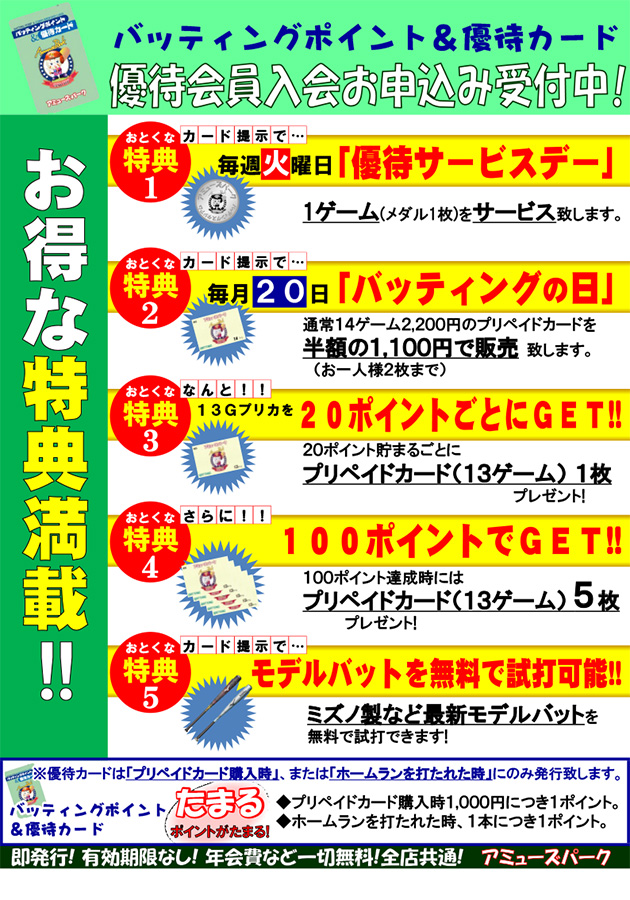 バッティング スポーツ9ゲーム アミューズパーク郡山 バッティング スポーツ9ゲーム アミューズパーク郡山